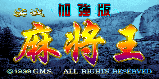 Real Battle Mahjong King Title Screen